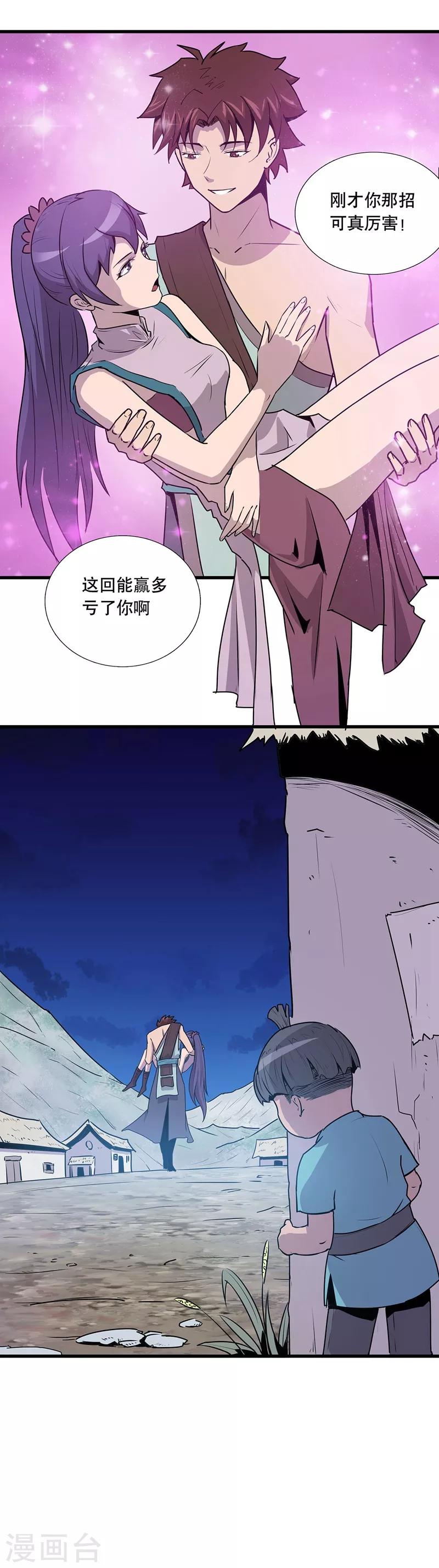 第20话37