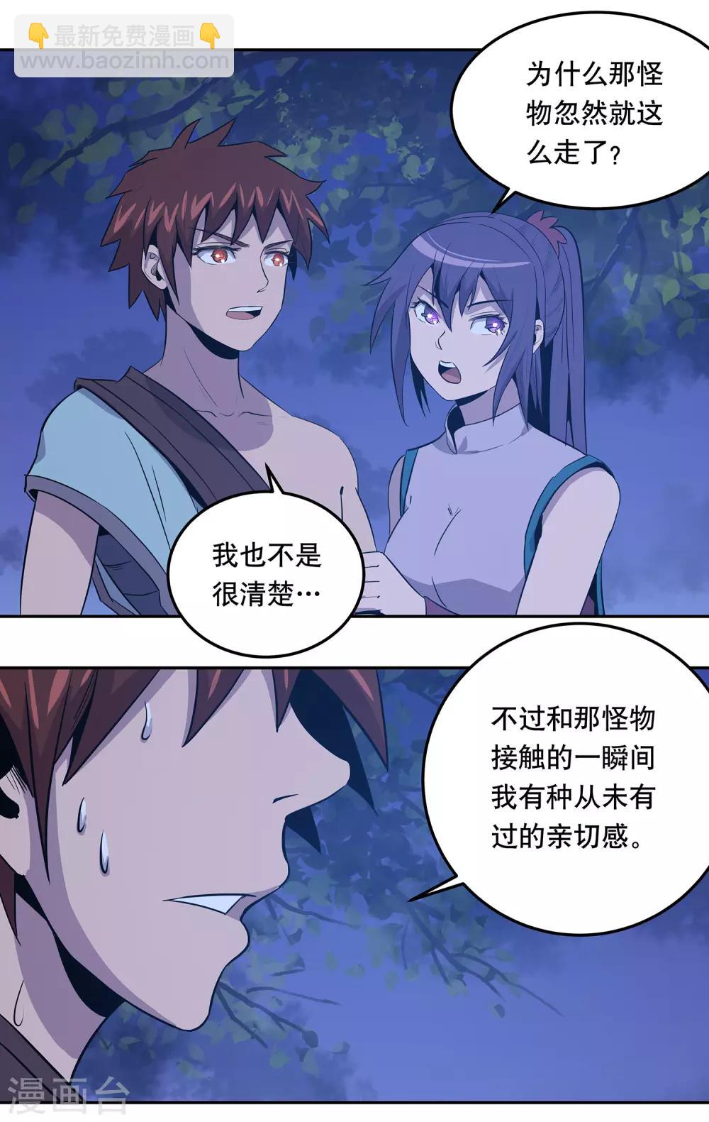 第36话34
