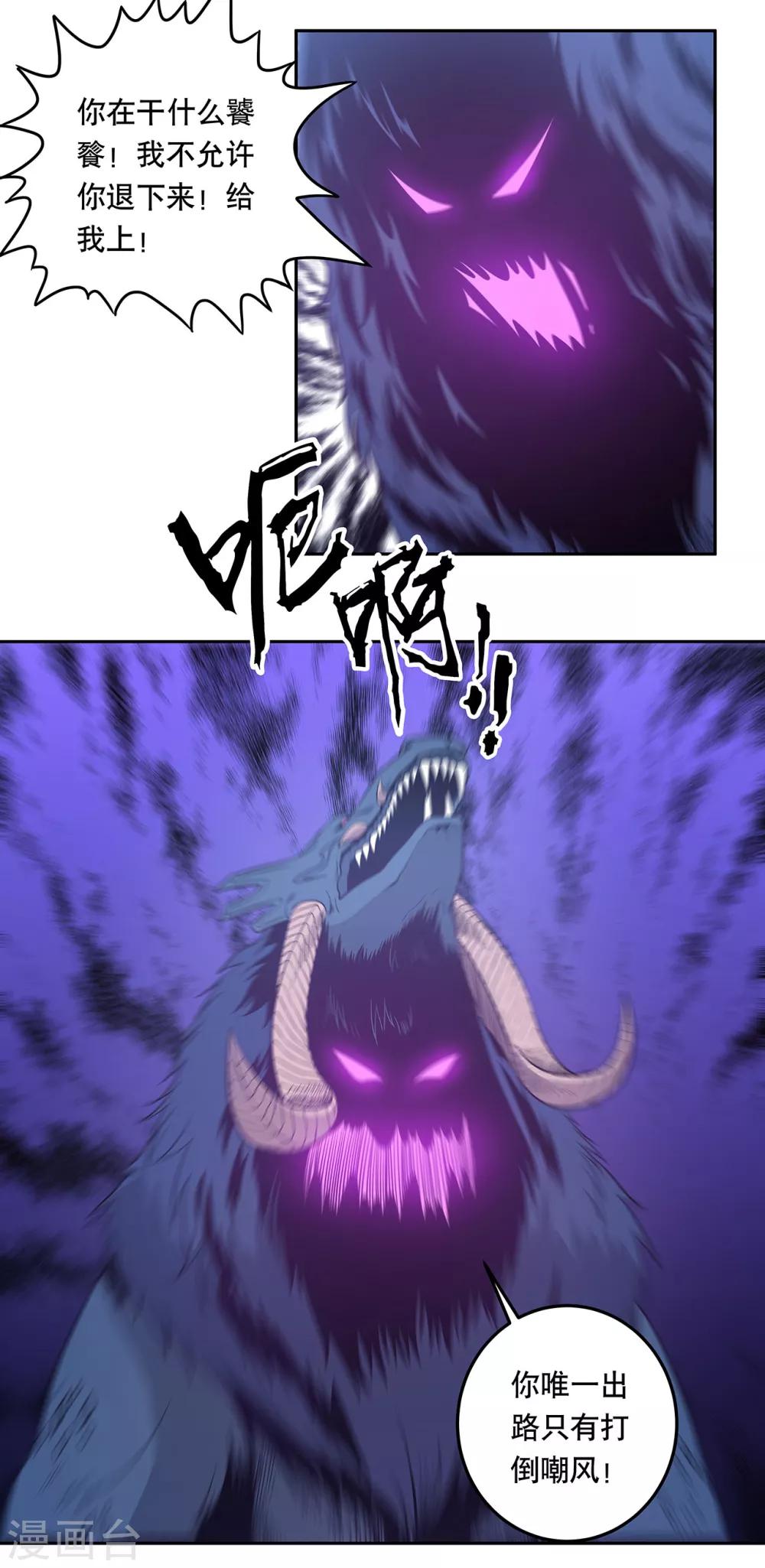 第51话31
