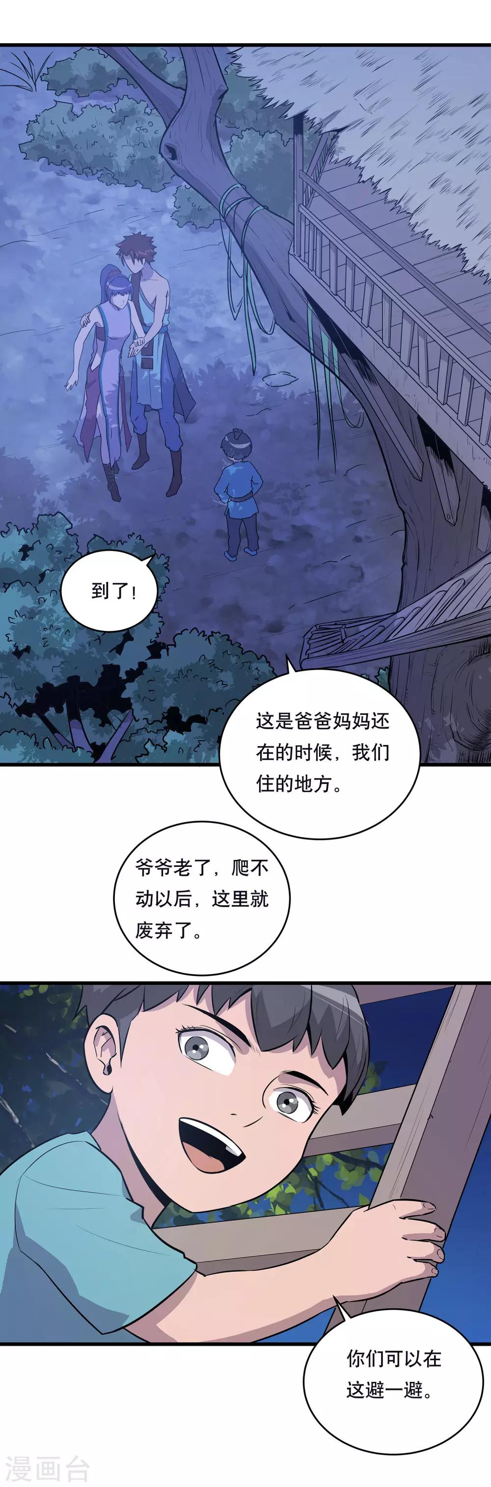 第21话5