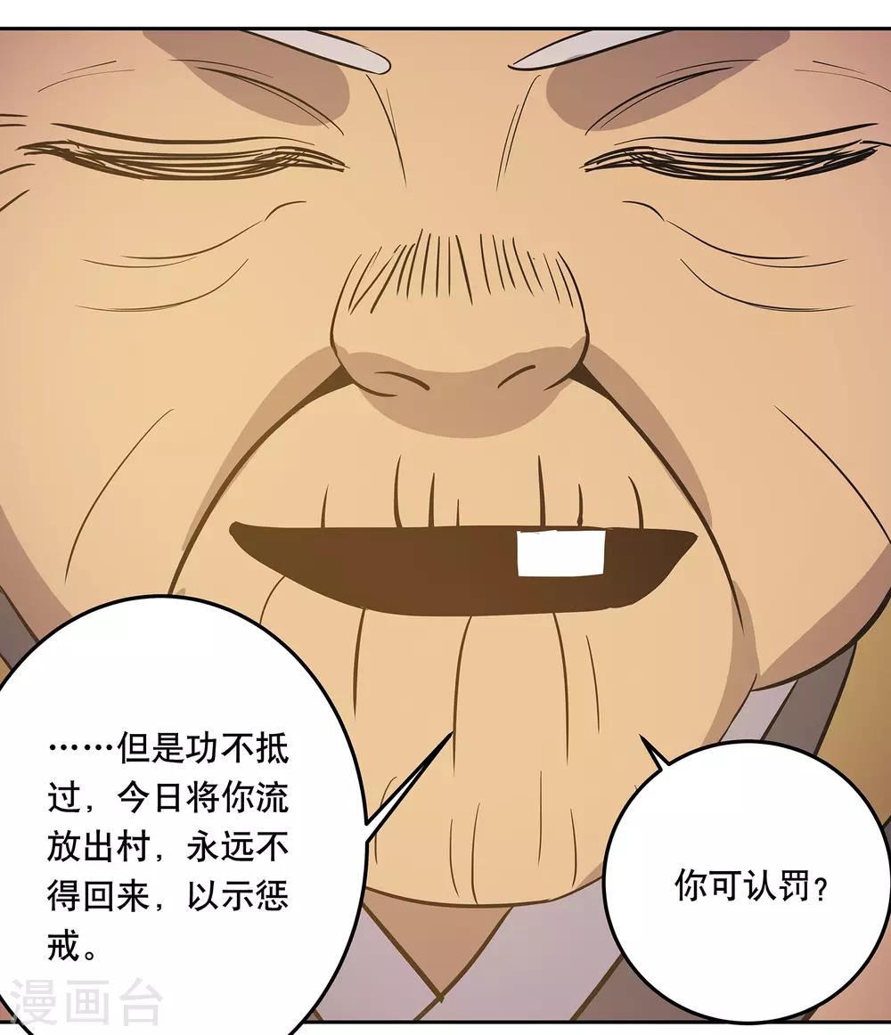 第39话28