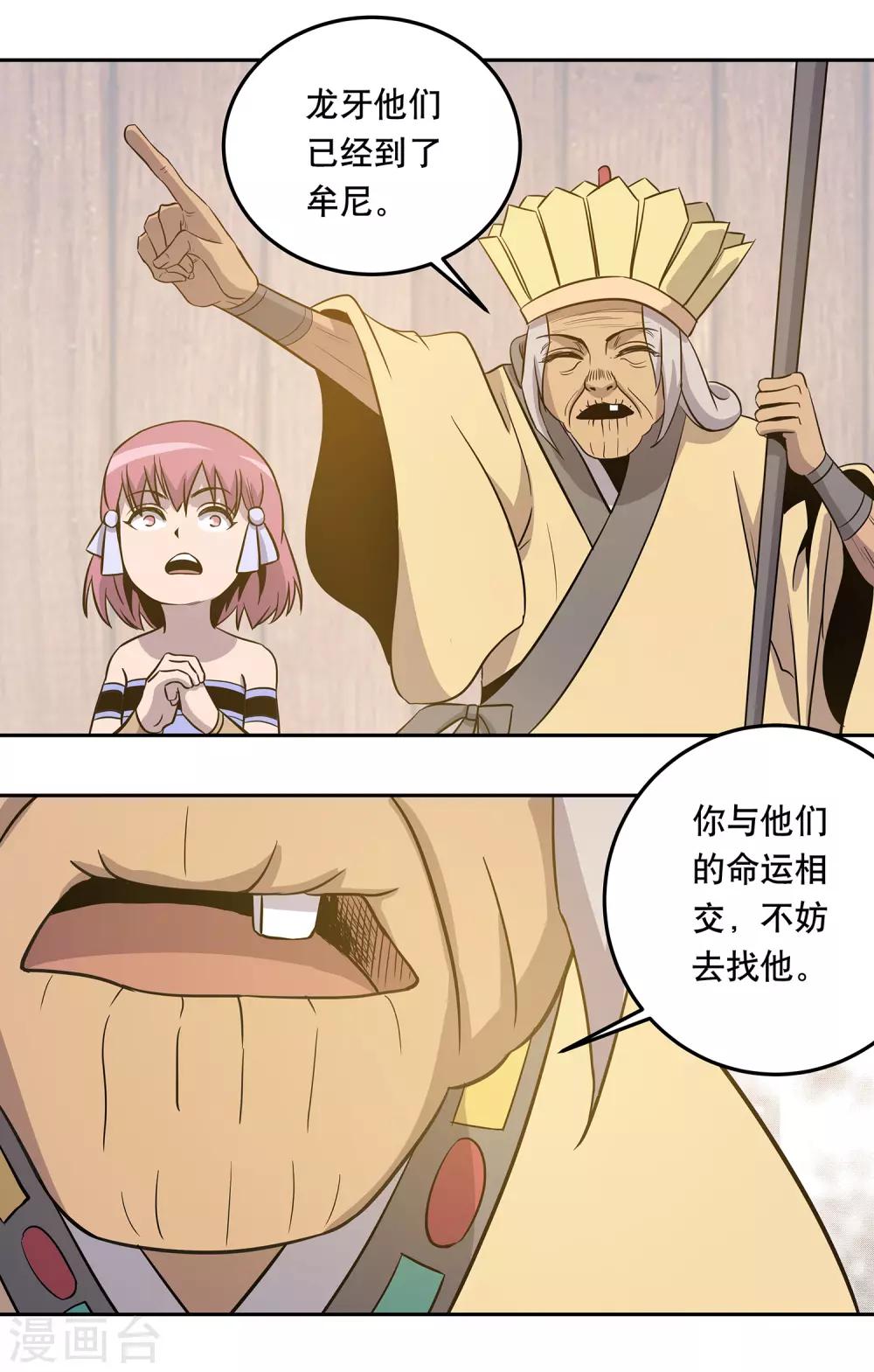 第39话34