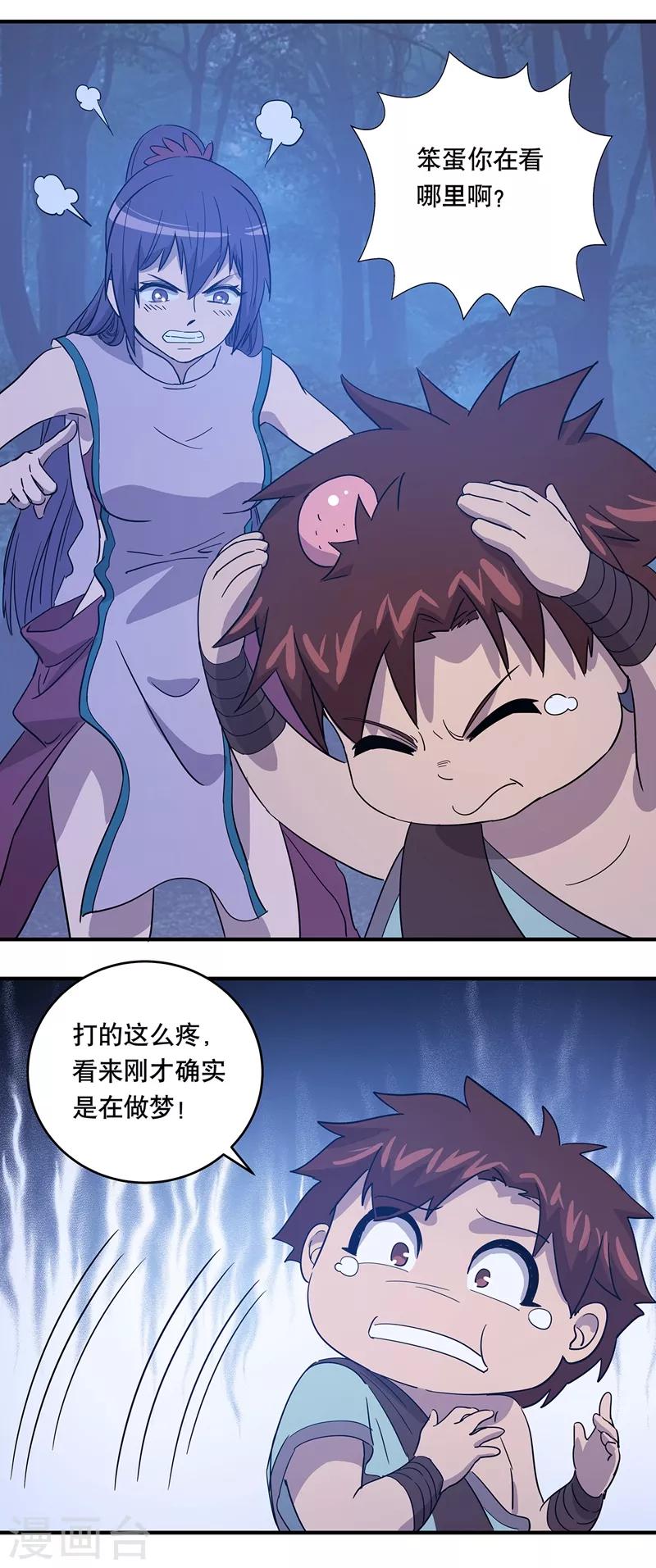 第32话18