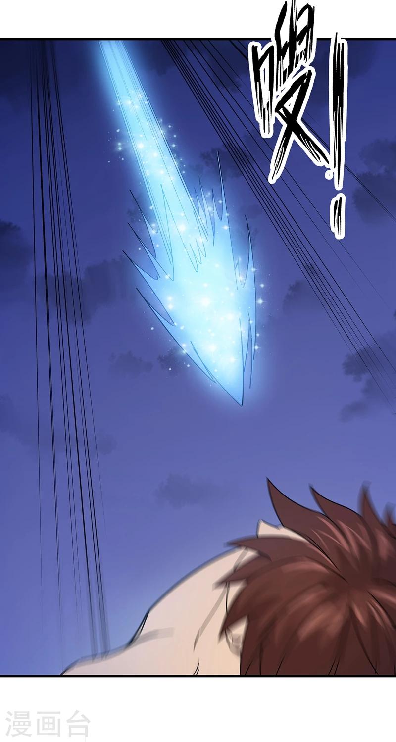 第26话12