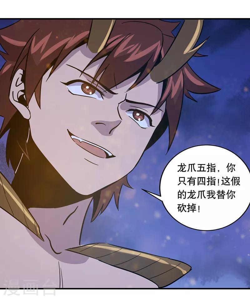 第29话34