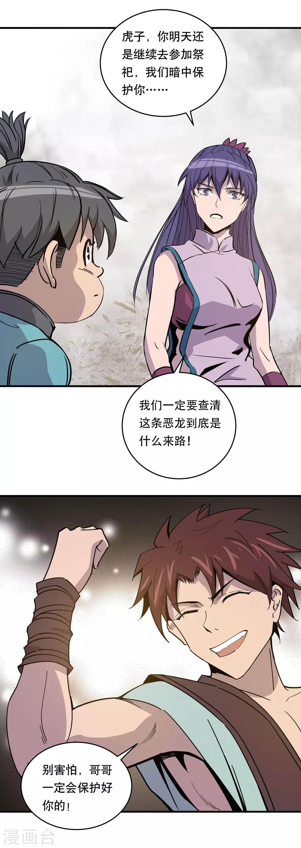 第23话2