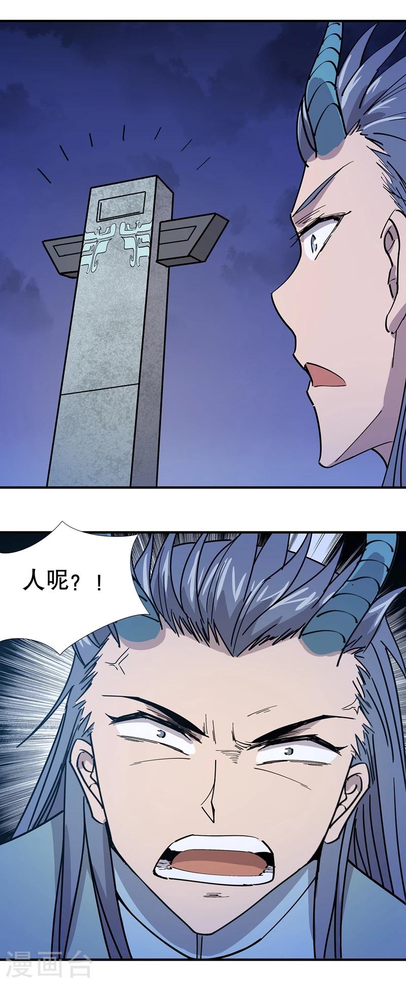 第26话23