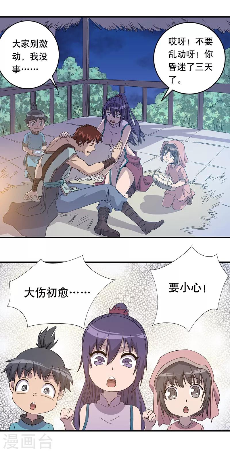 第31话22