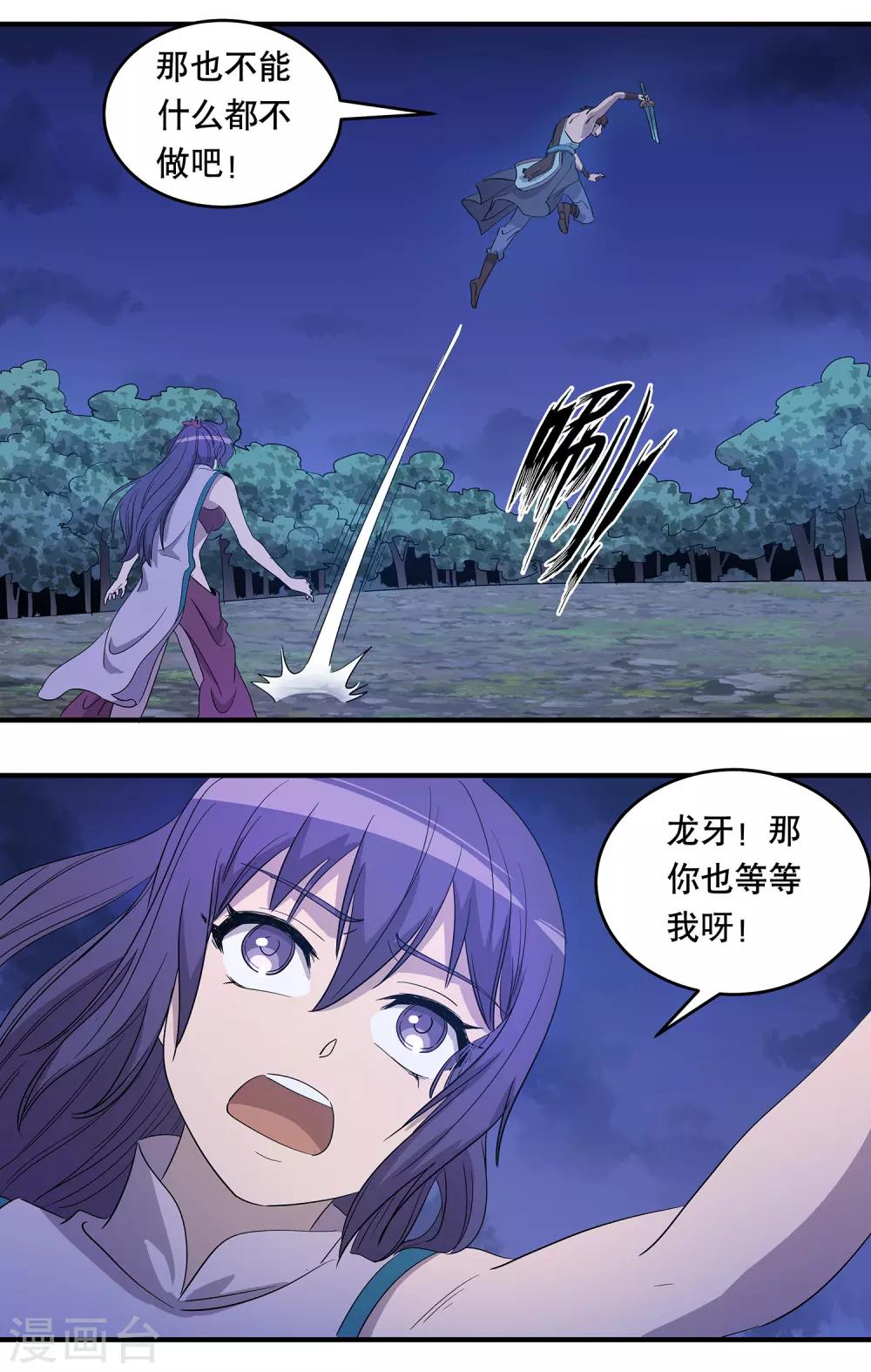 第33话6