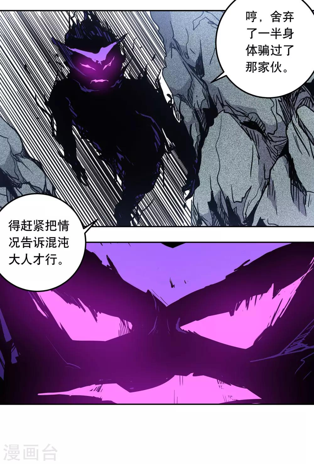 第53话10