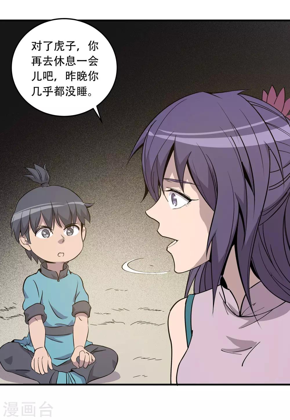 第23话13
