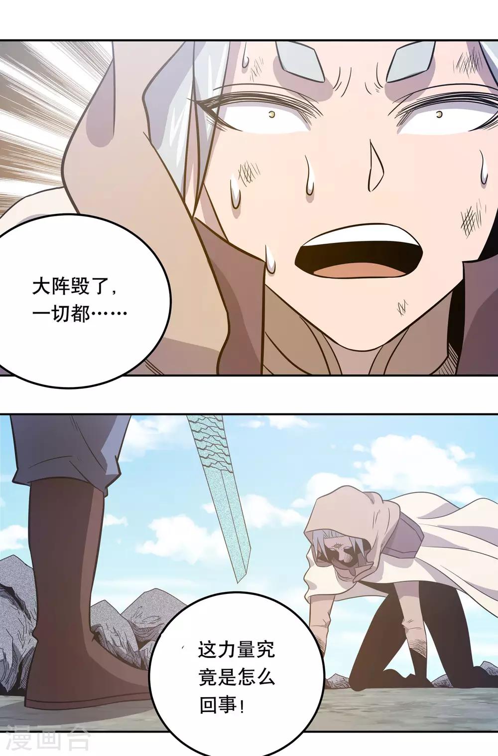 第45话24