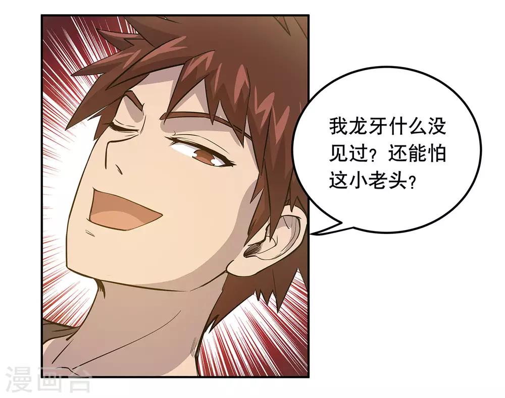 第56话20