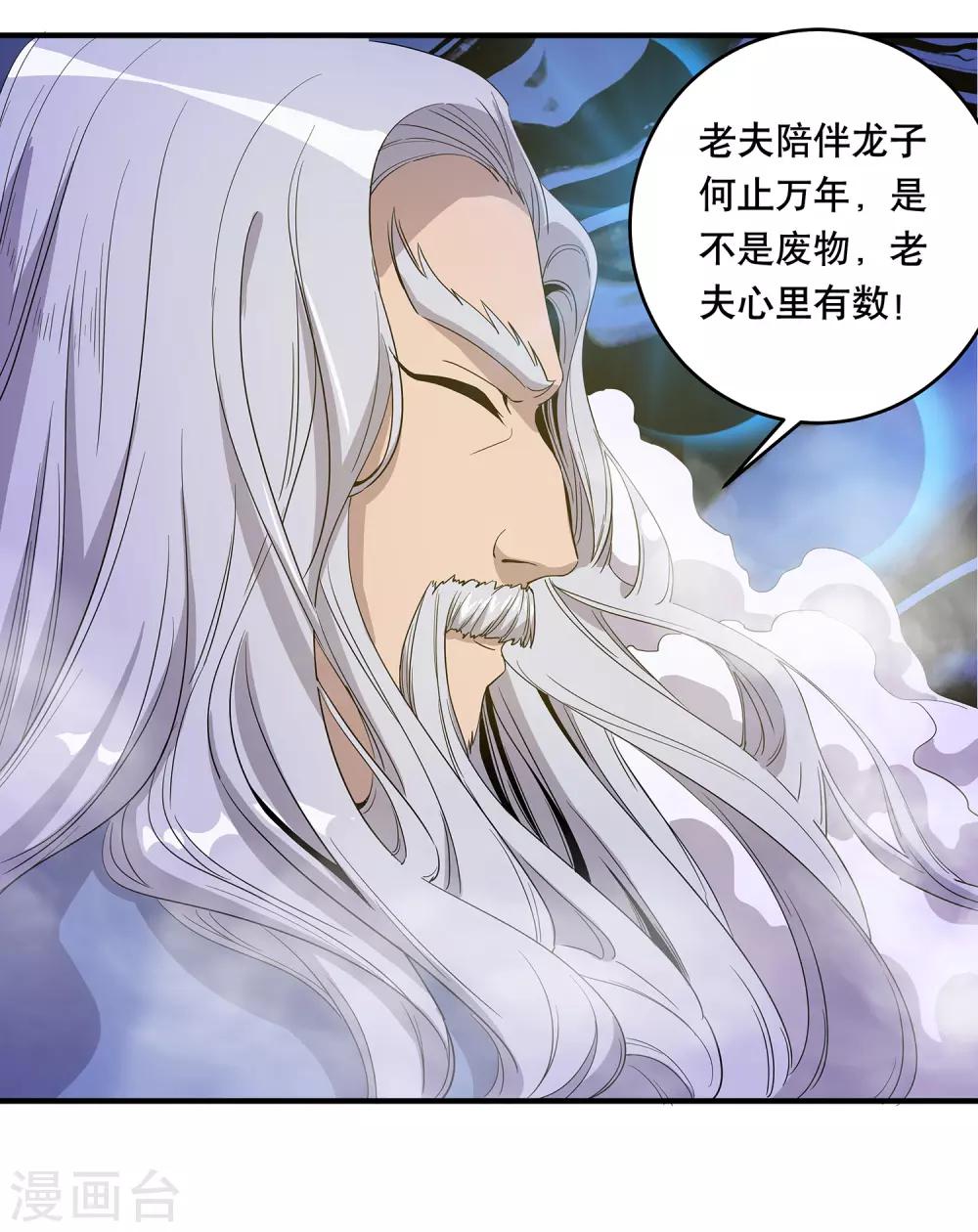 第35话10