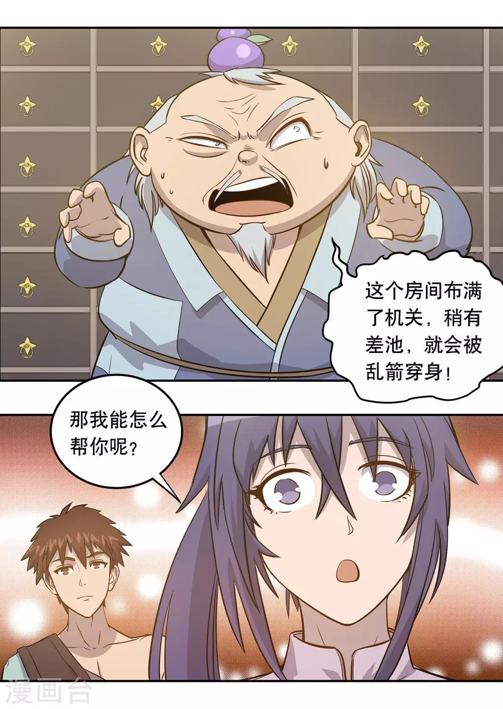 第56话25