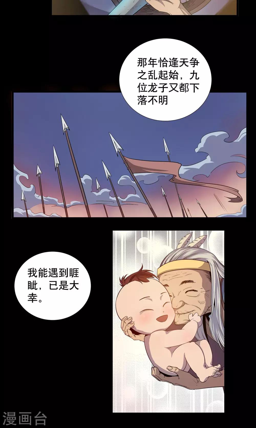 第6话21