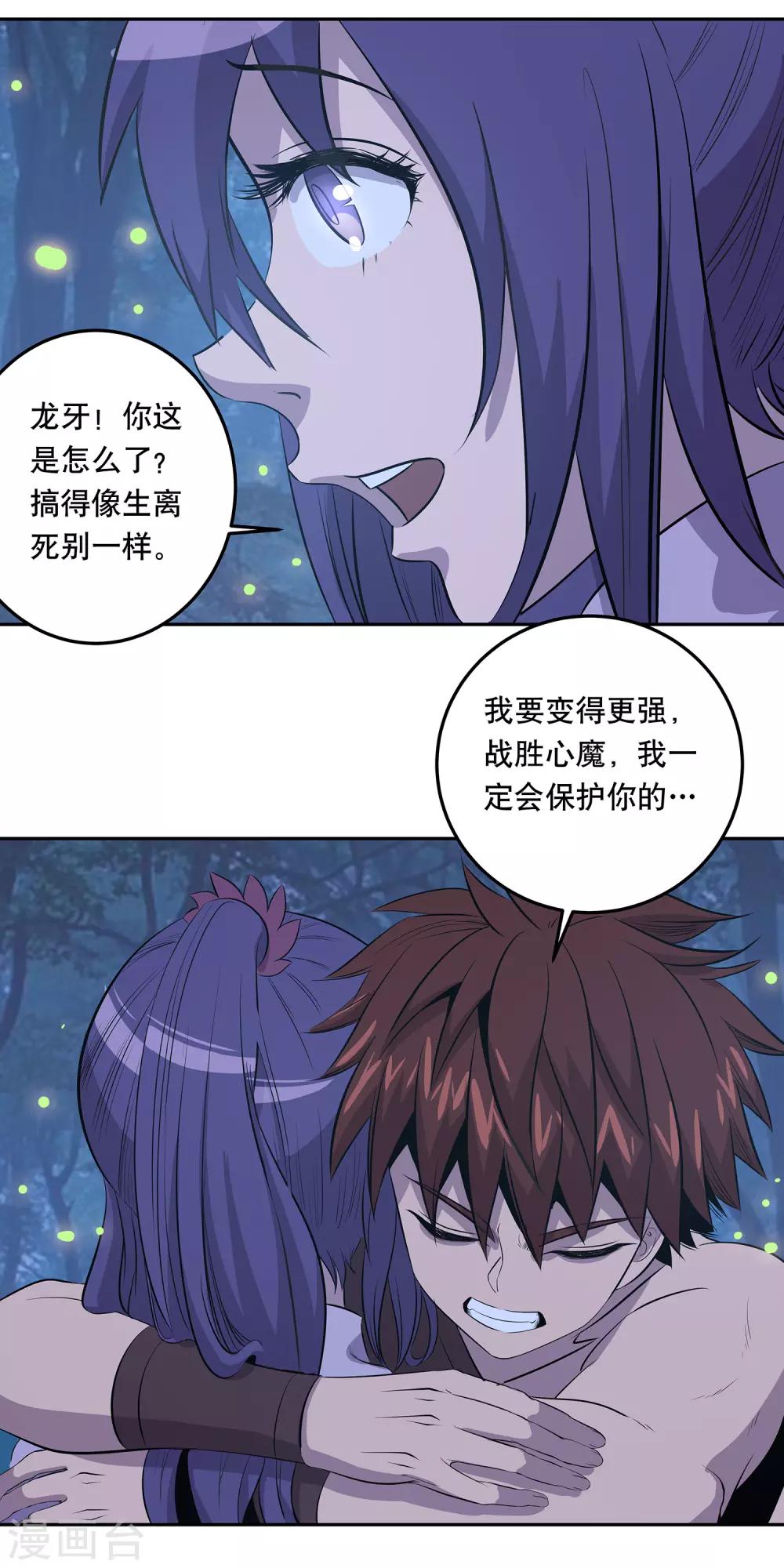 第35话29
