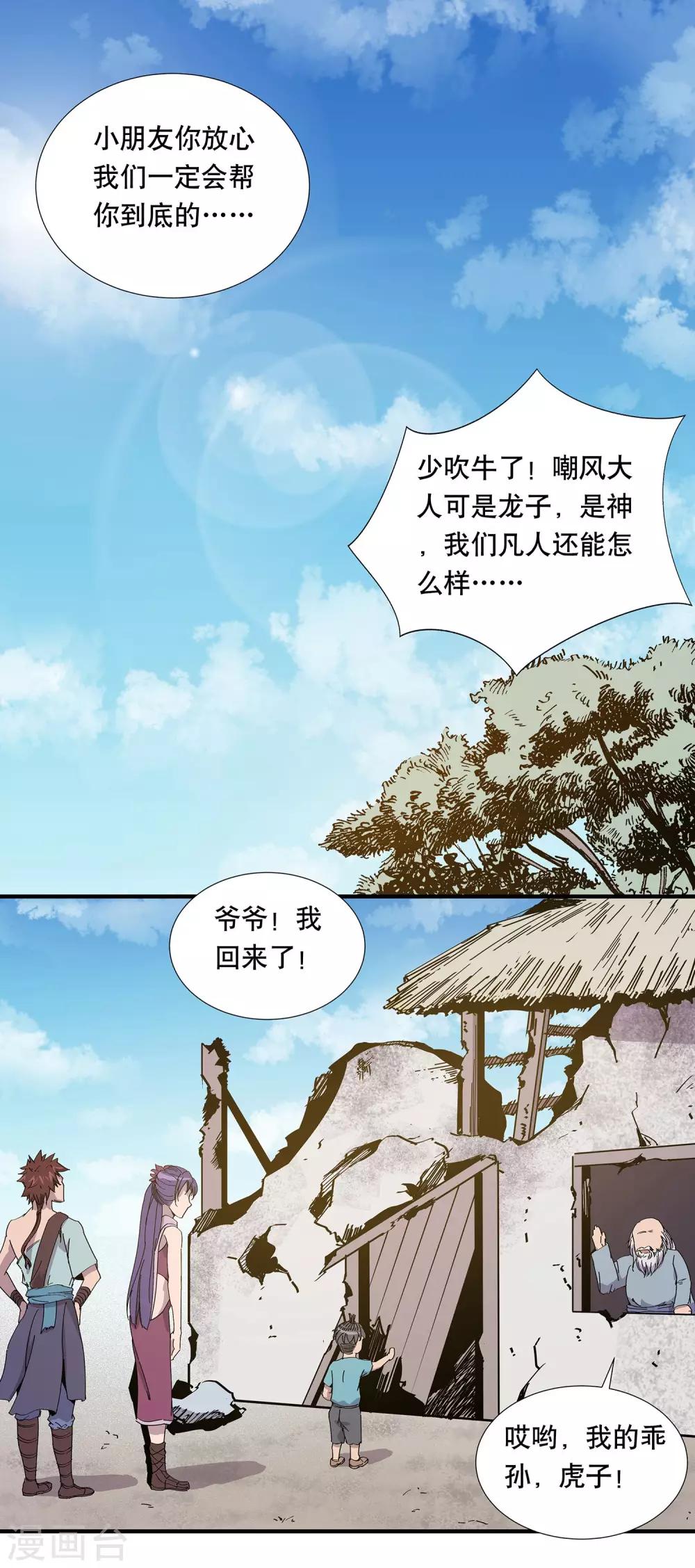 第19话10