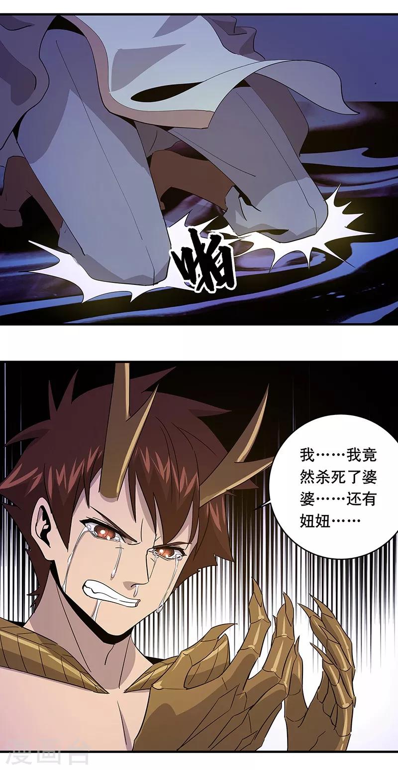 第34话22
