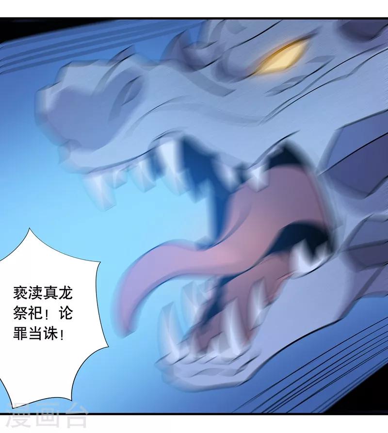 第29话18