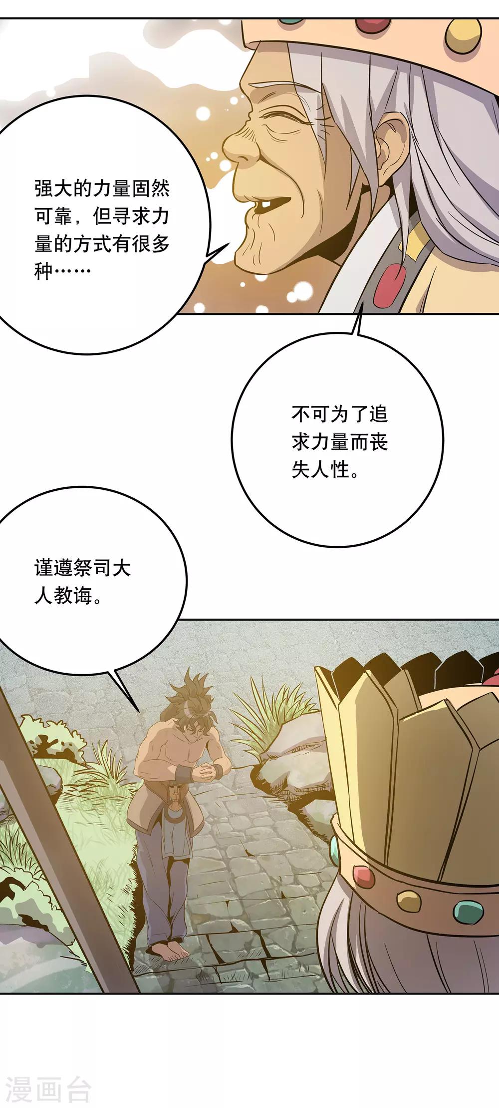 第39话33