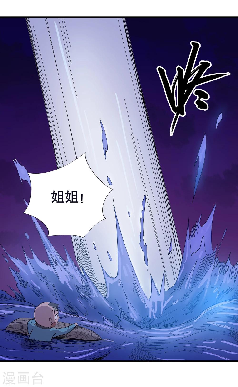 第21话19