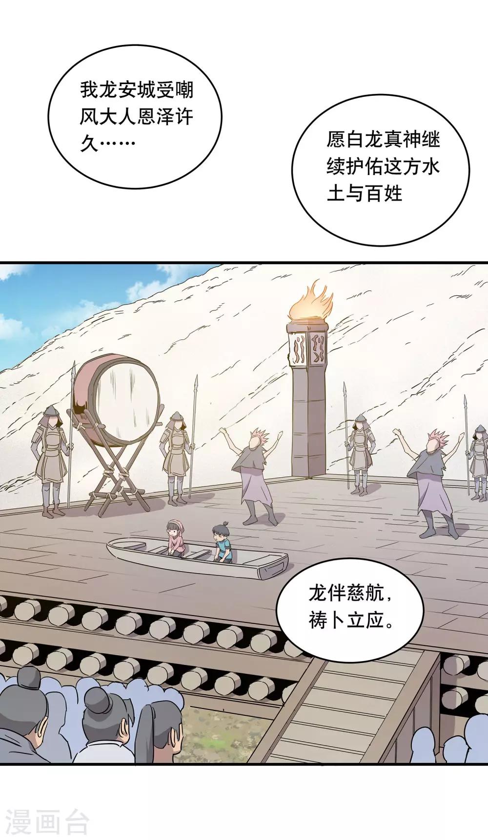 第23话17