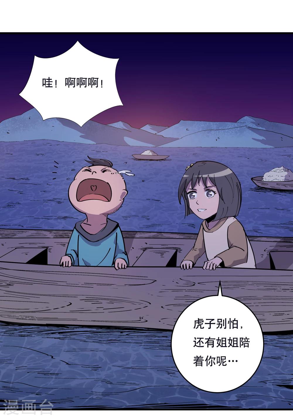 第21话13