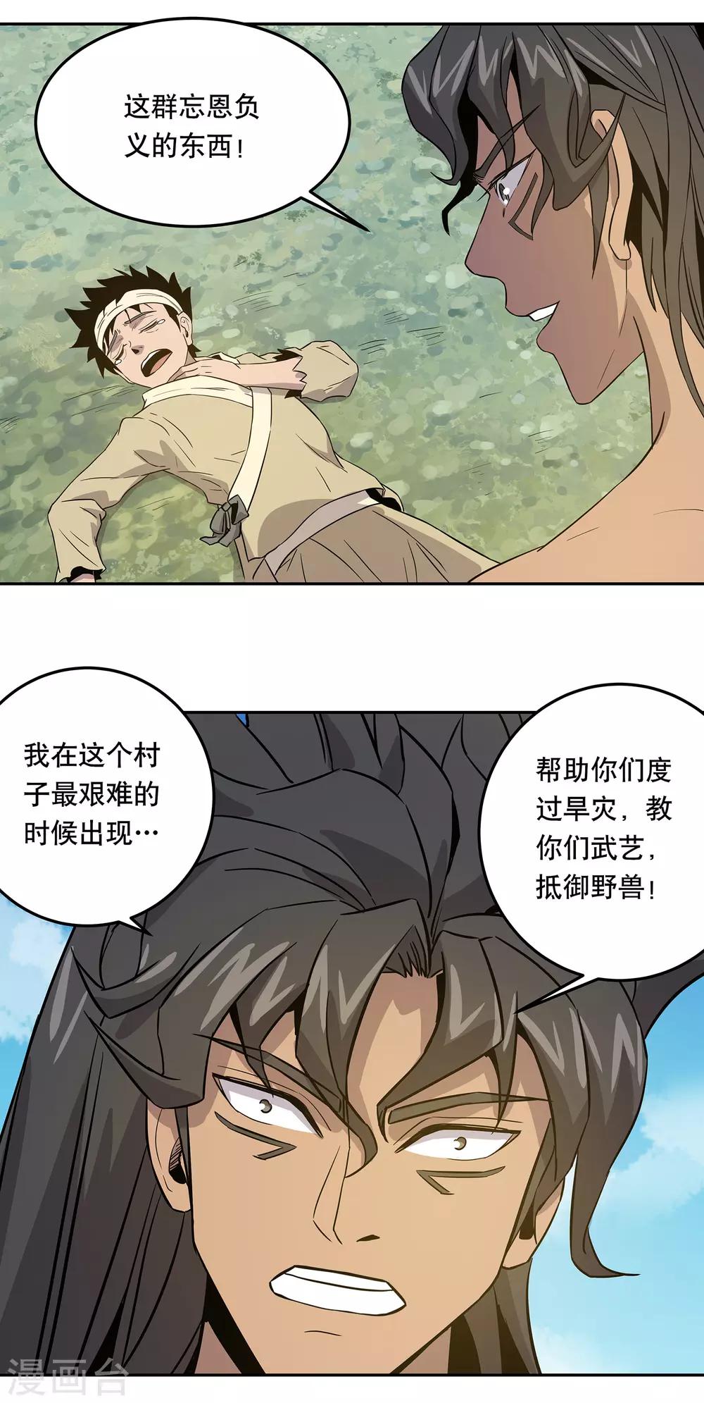 第38话28