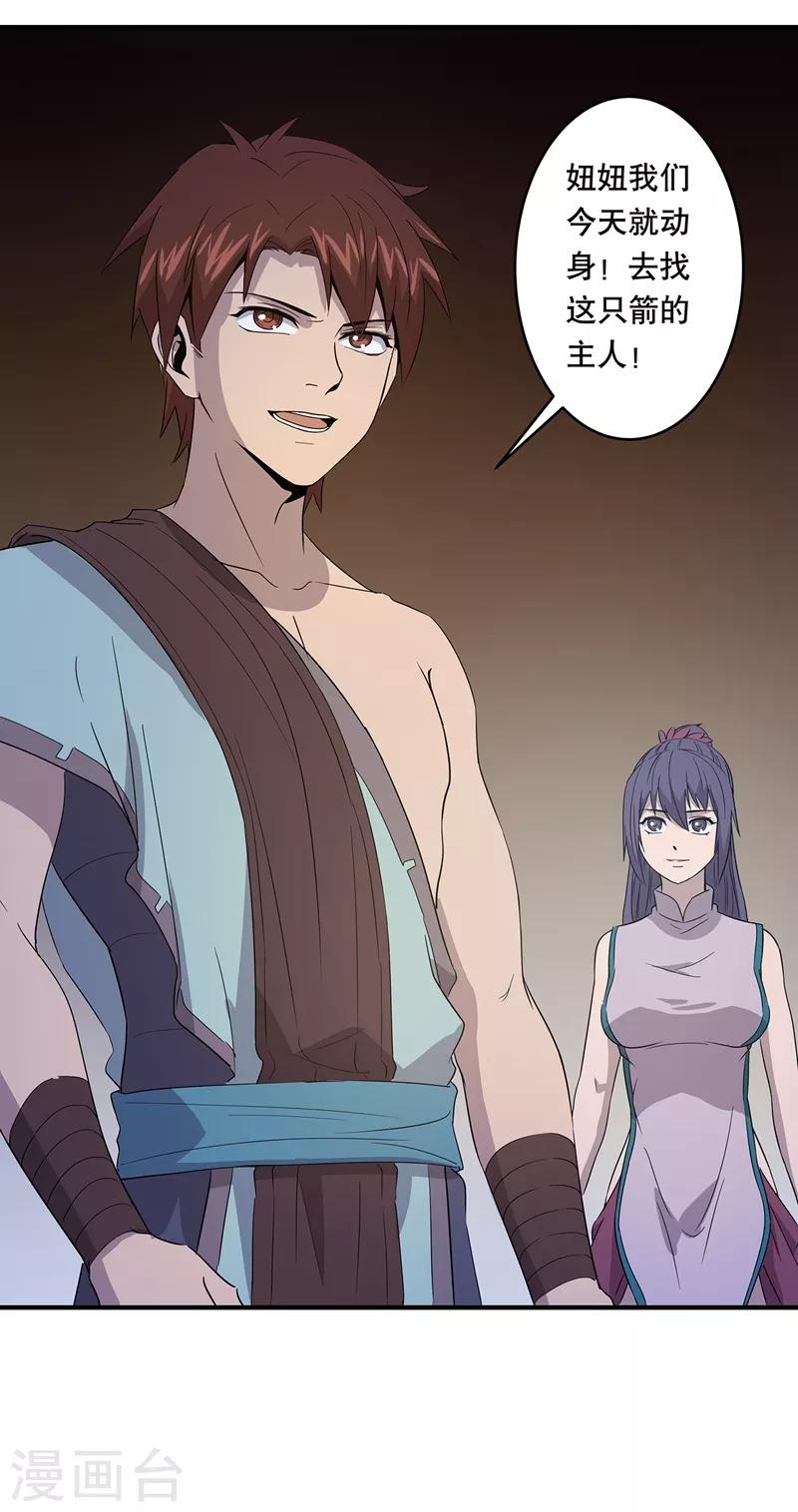 第31话33