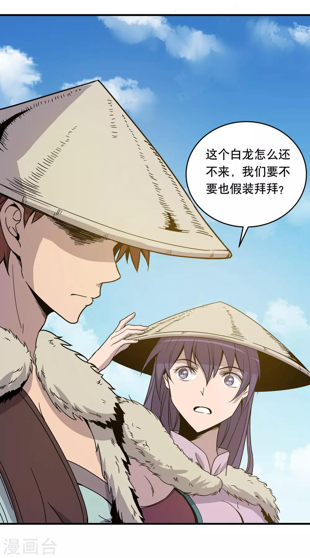 第23话20