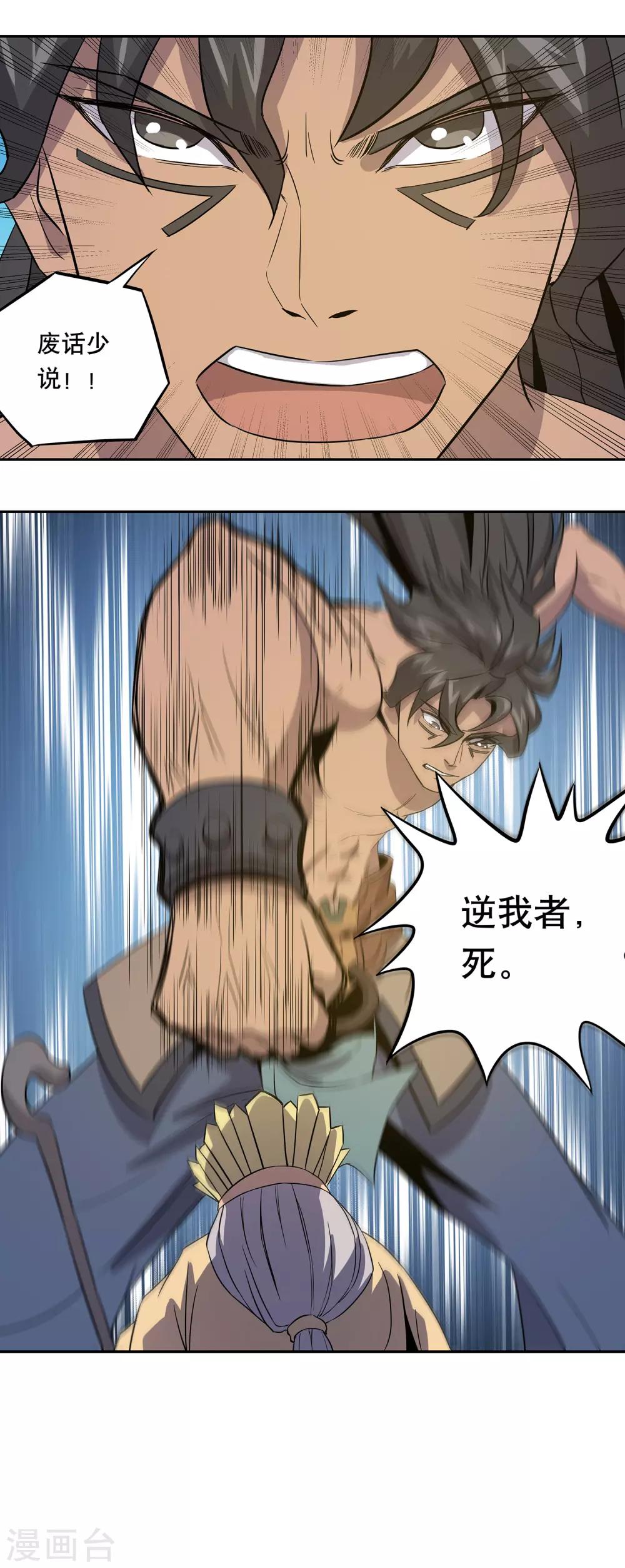 第38话32