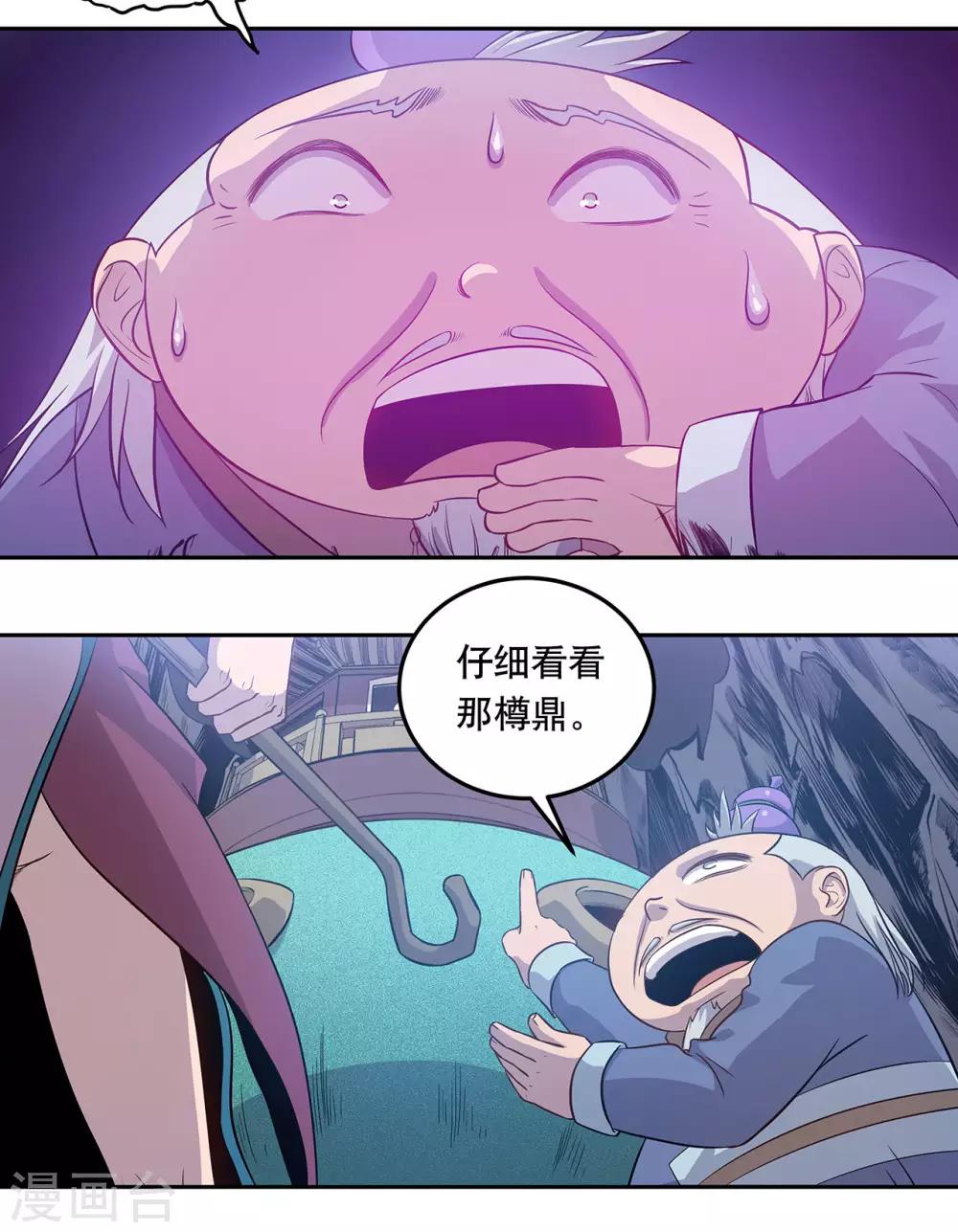 第57话10