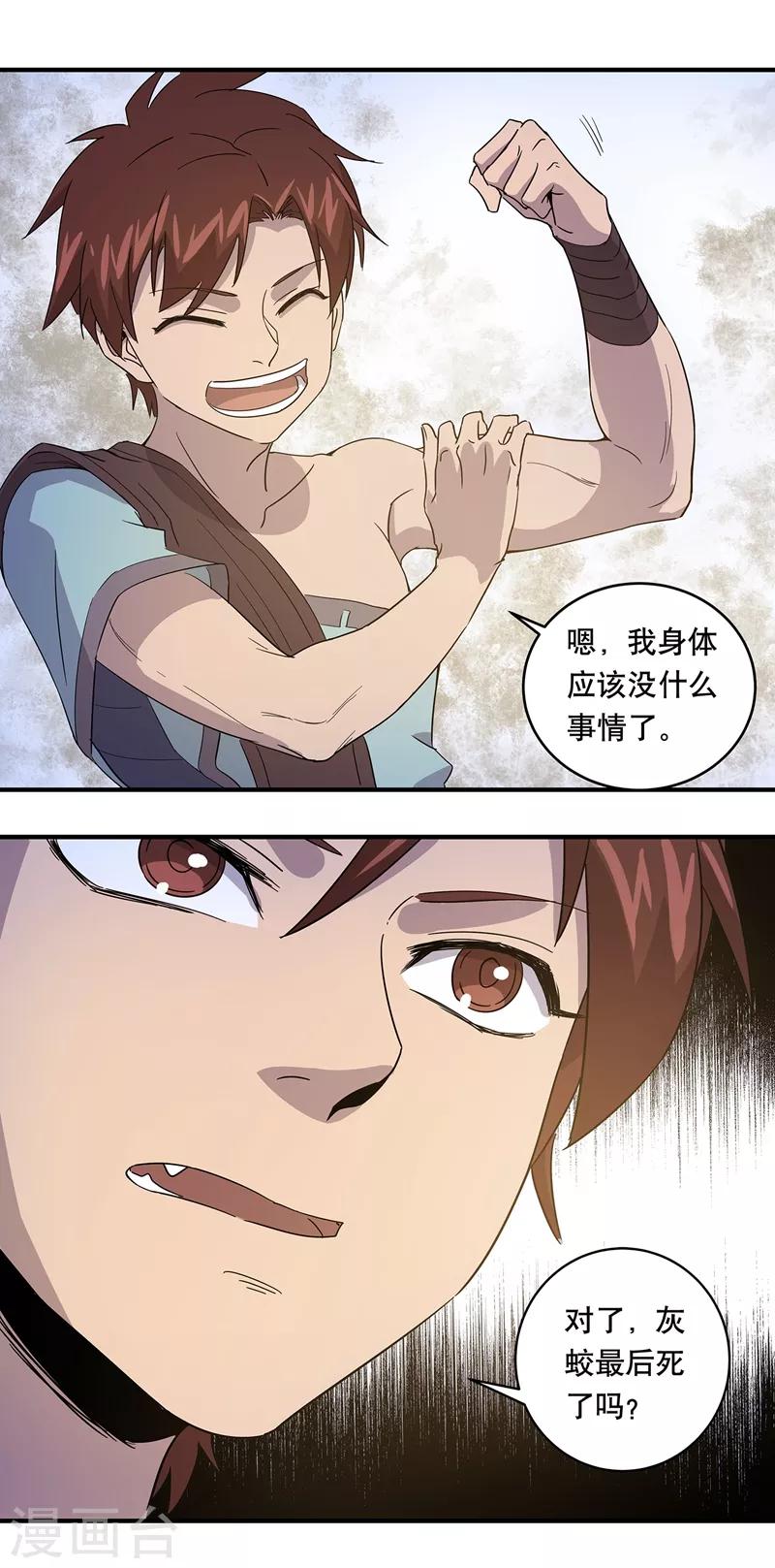 第31话23