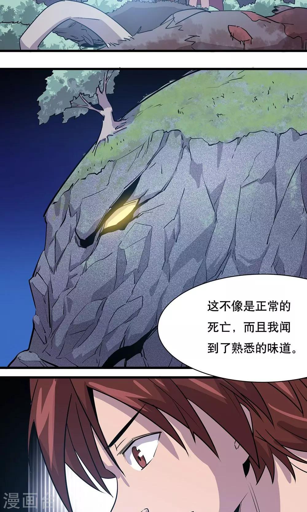 第11话21