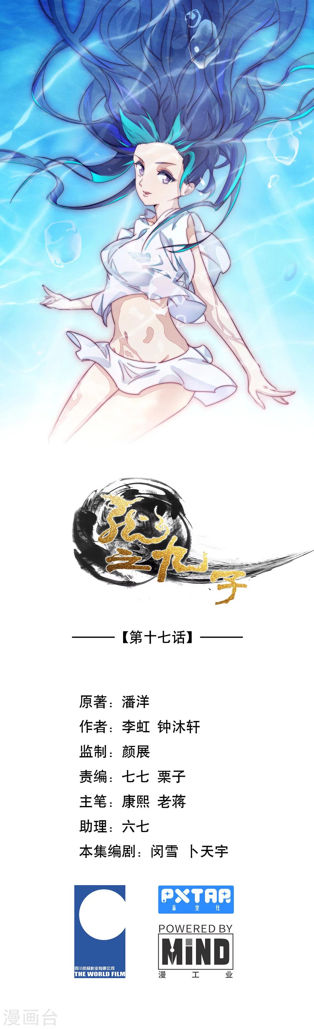 第17话0