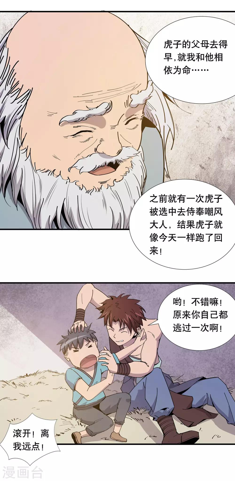 第19话14