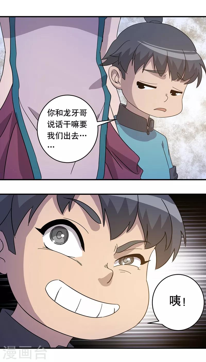第31话26