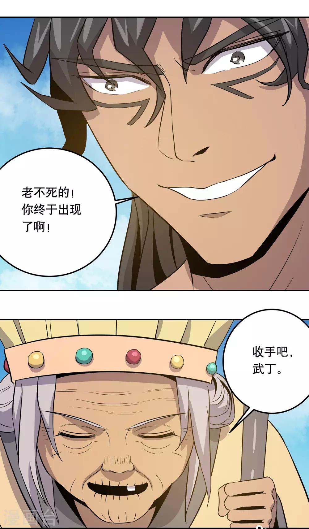 第38话26