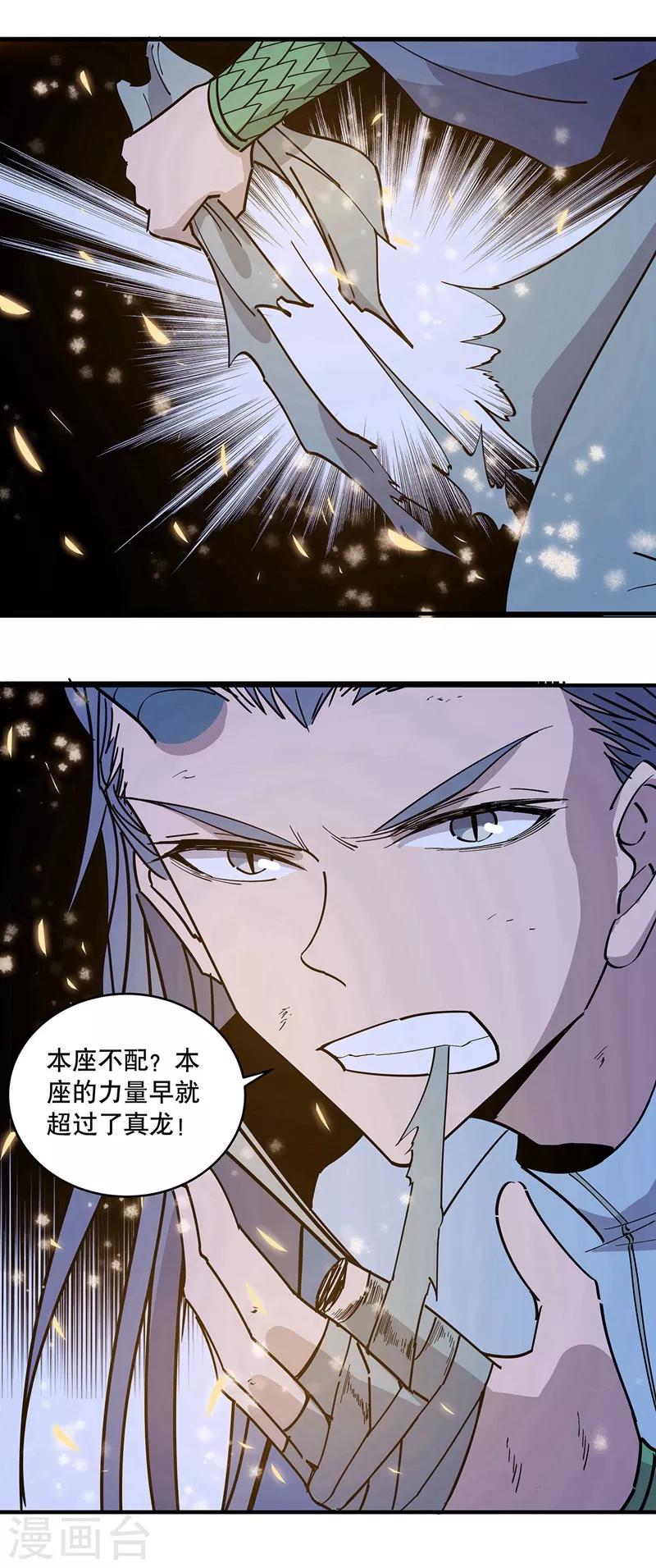 第28话15