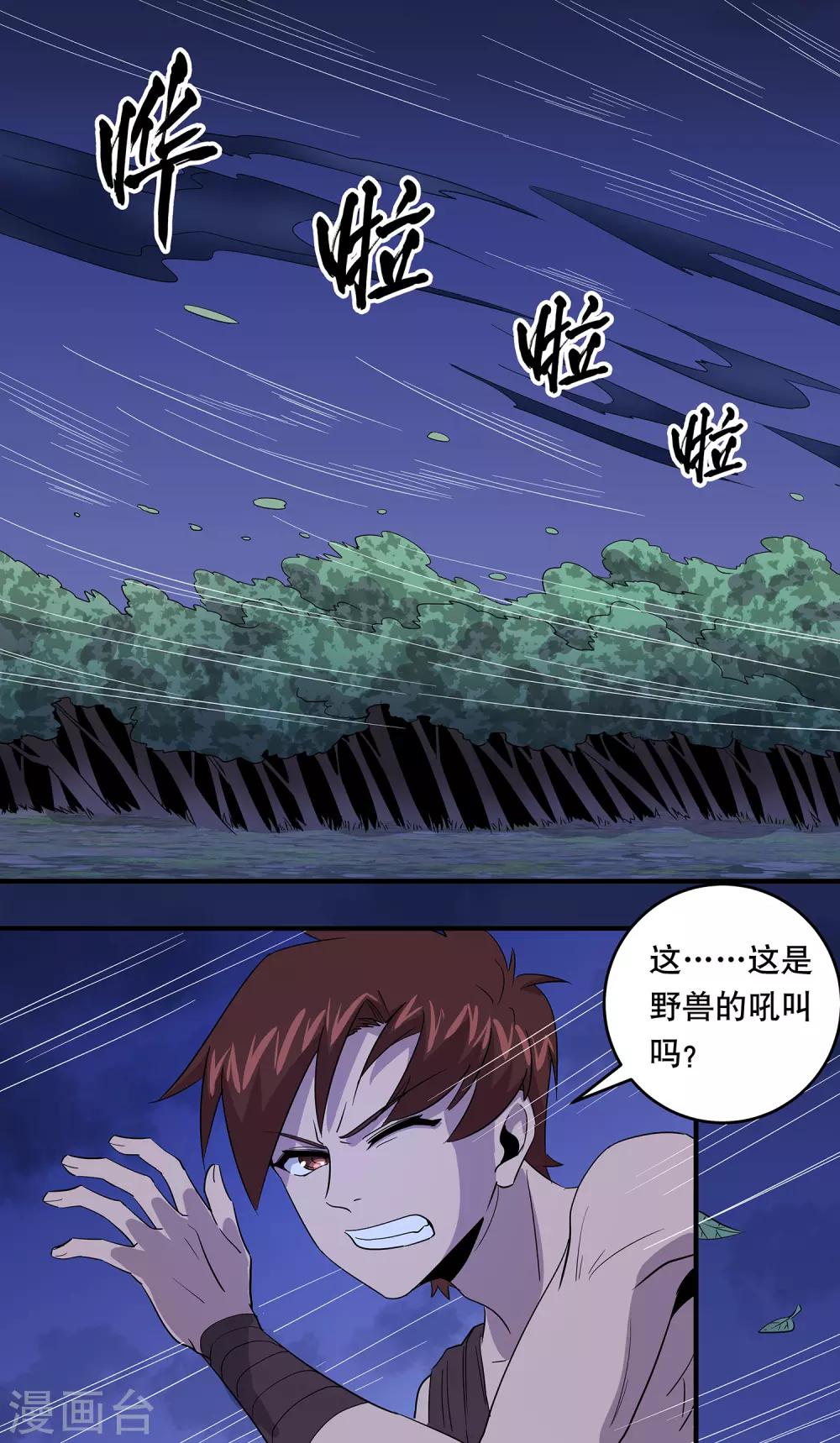 第33话3