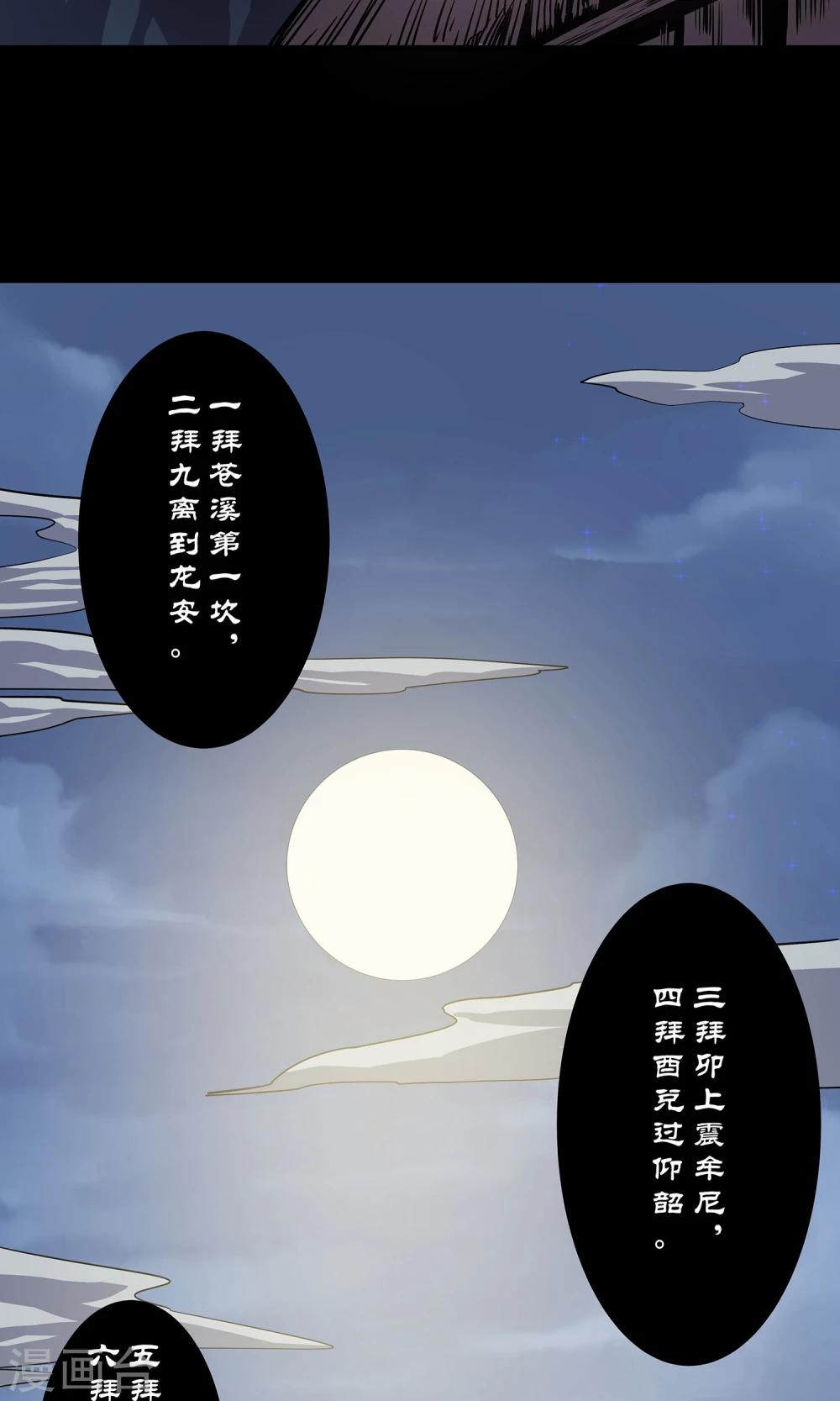 第5话11