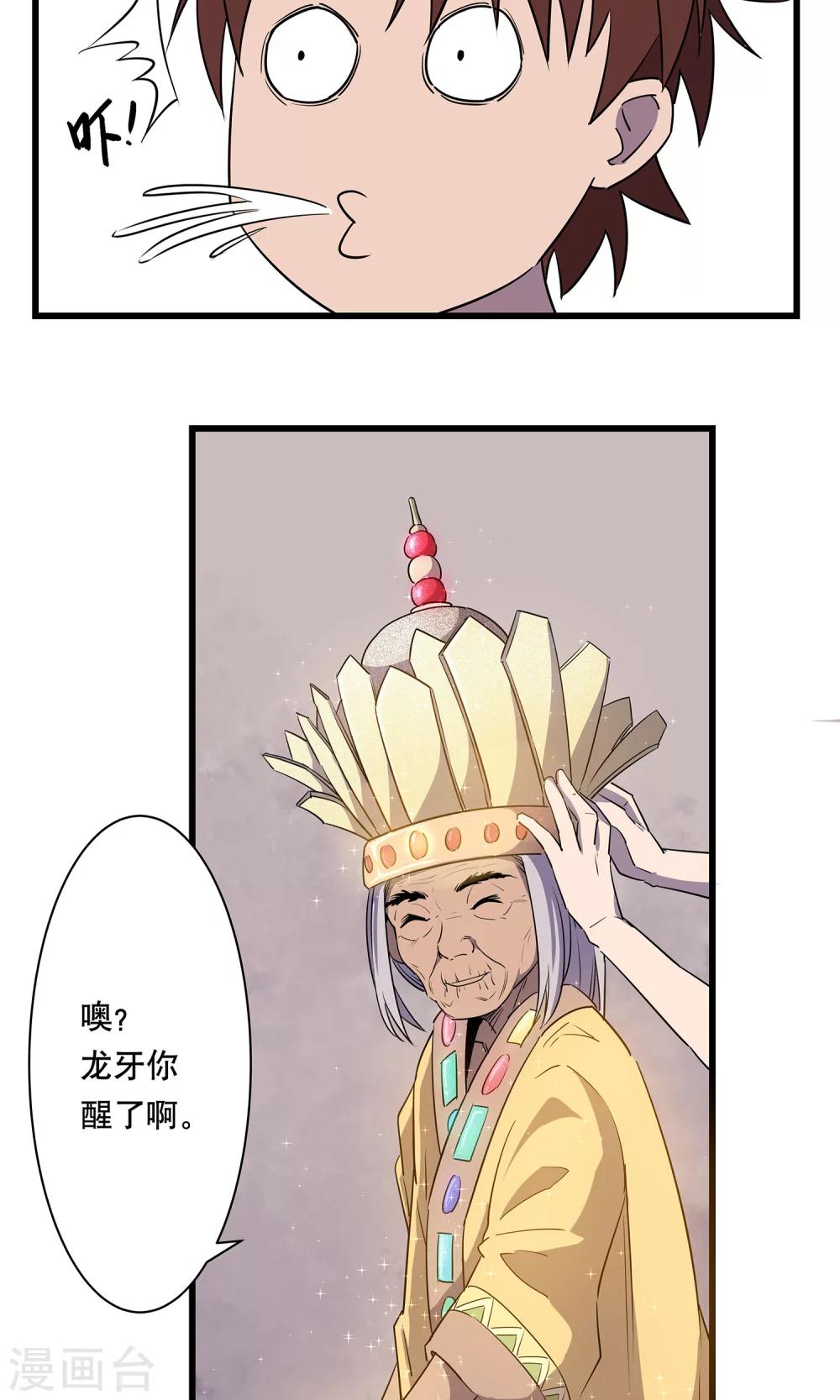 第10话19