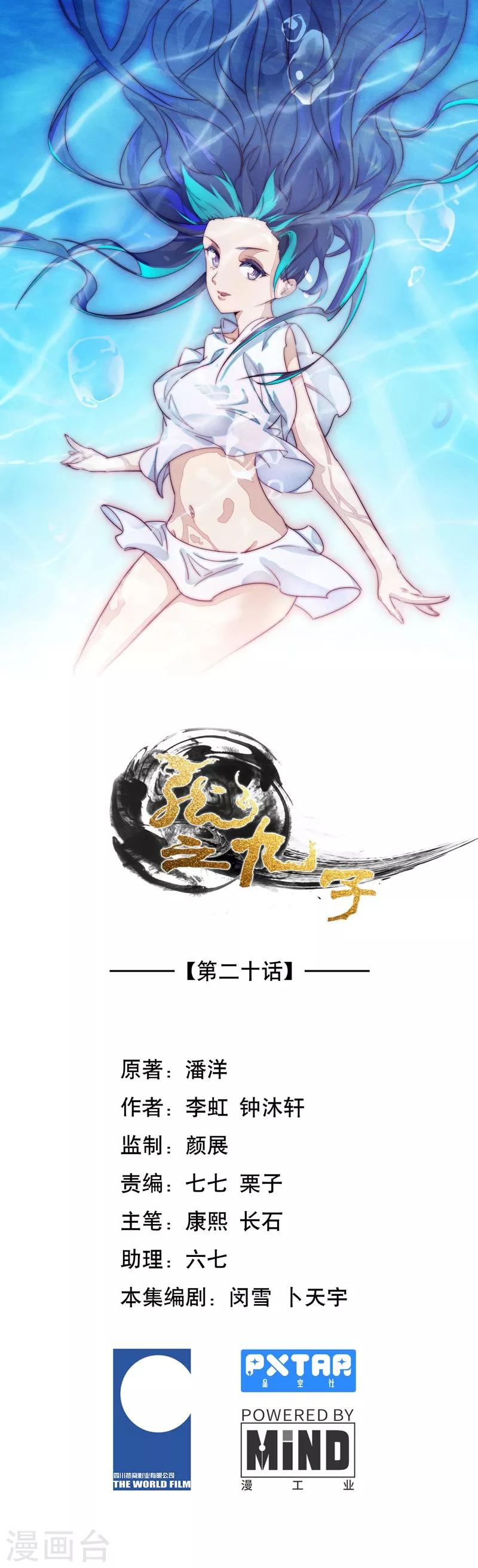 第20话0