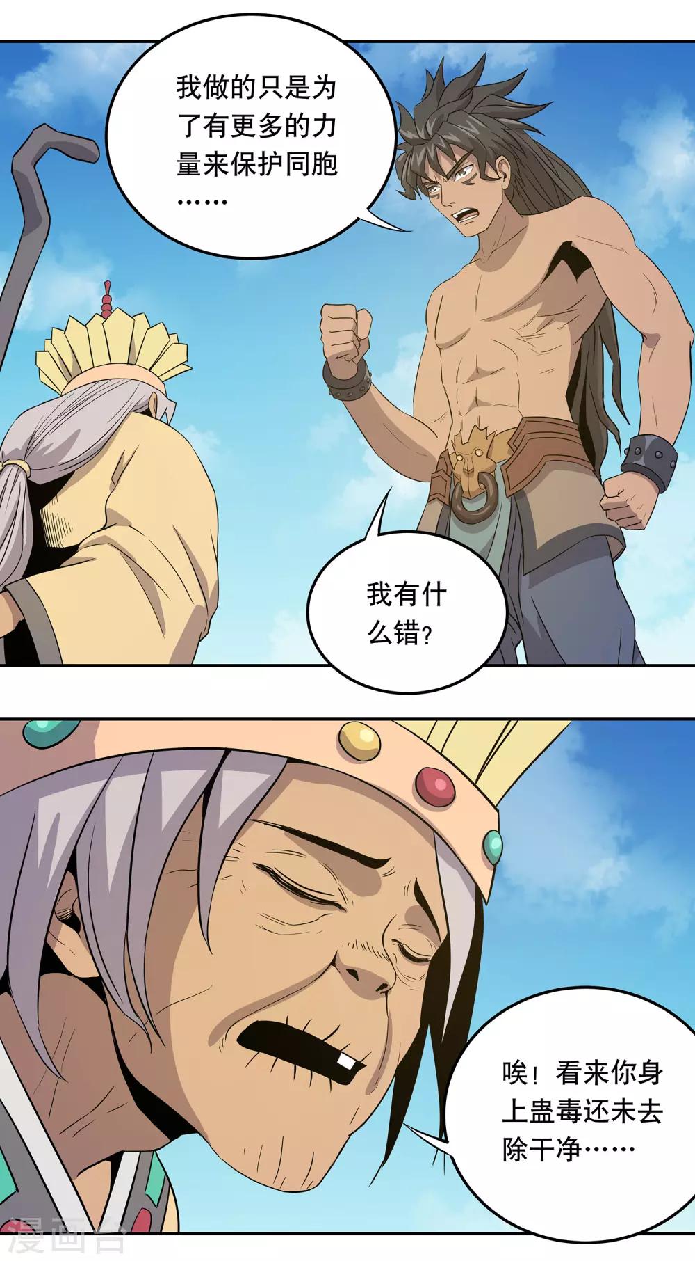 第38话31
