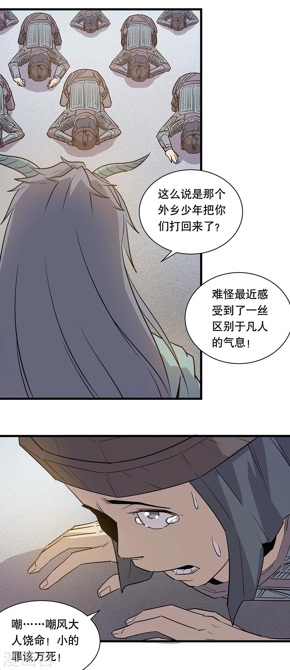 第18话29
