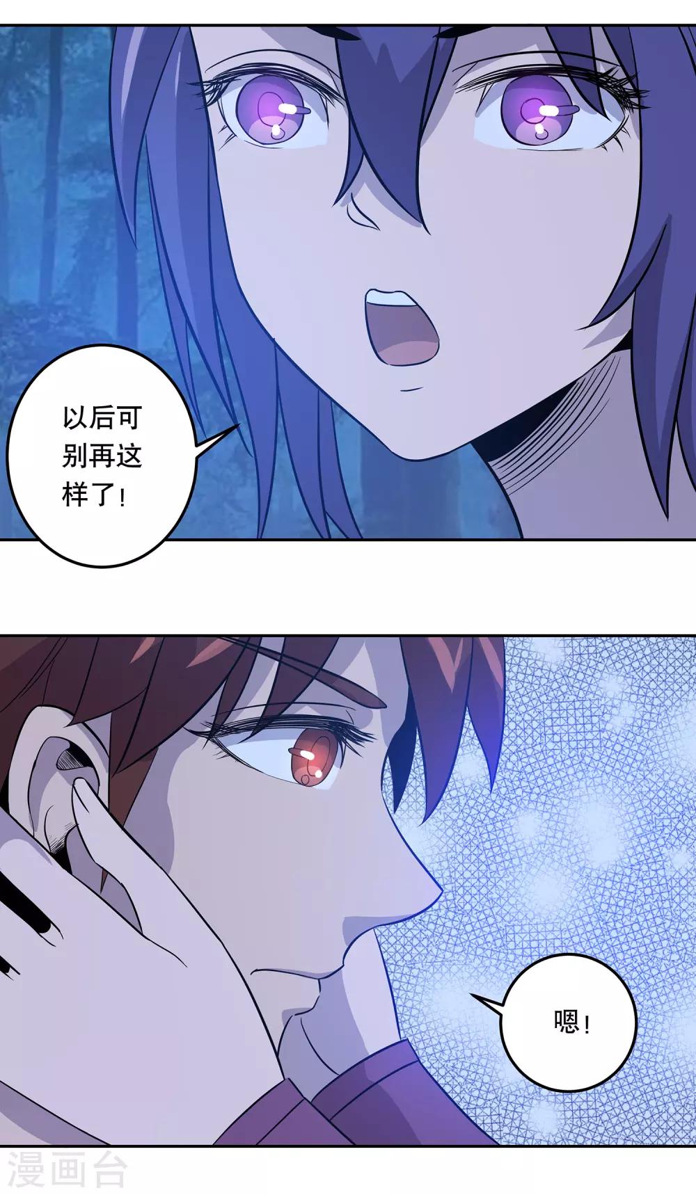 第37话8