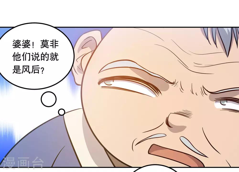 第55话45