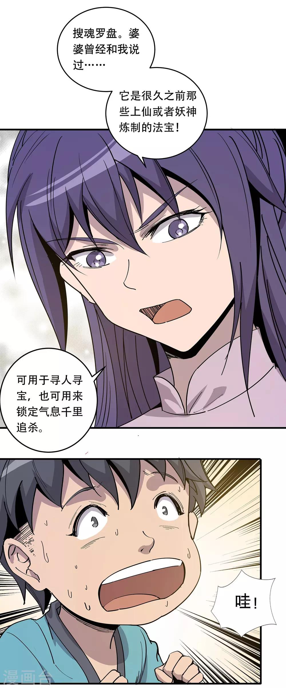 第23话10
