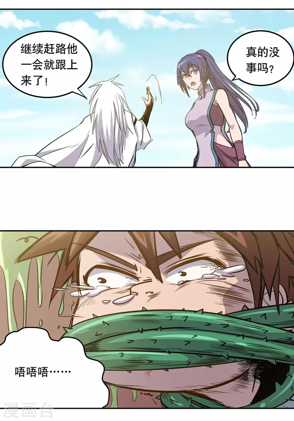 第54话16